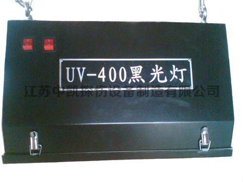 UV-400紫外线灯